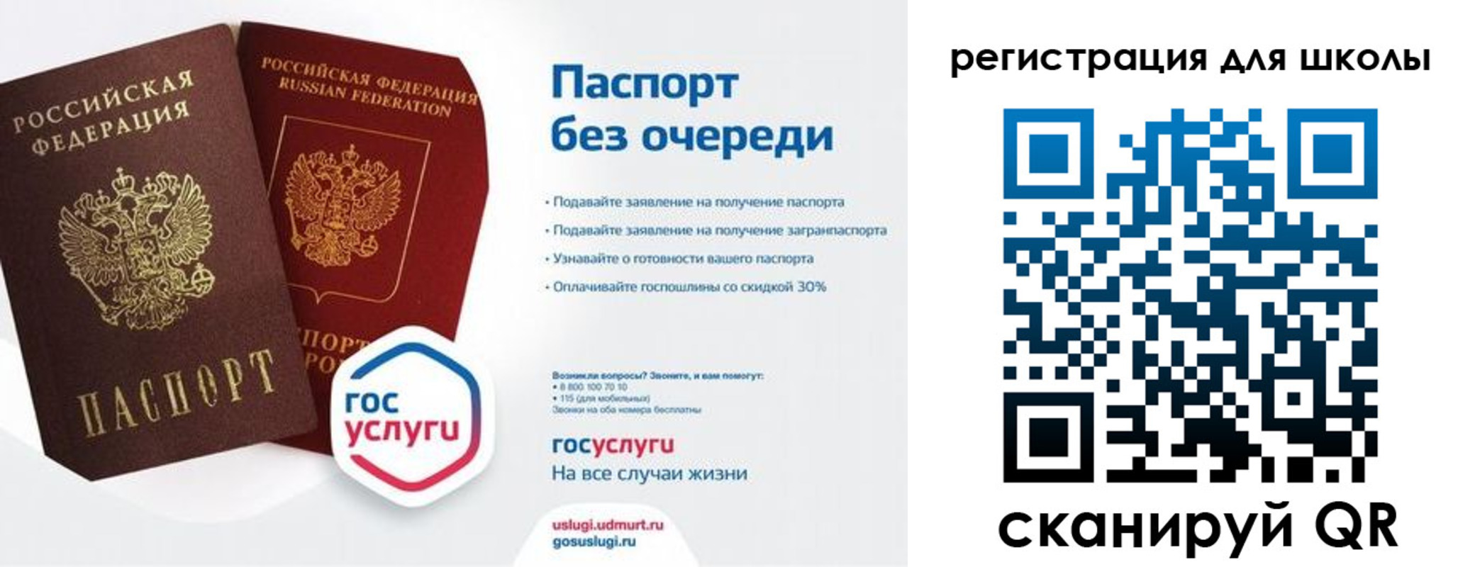 прописка в Фрязино