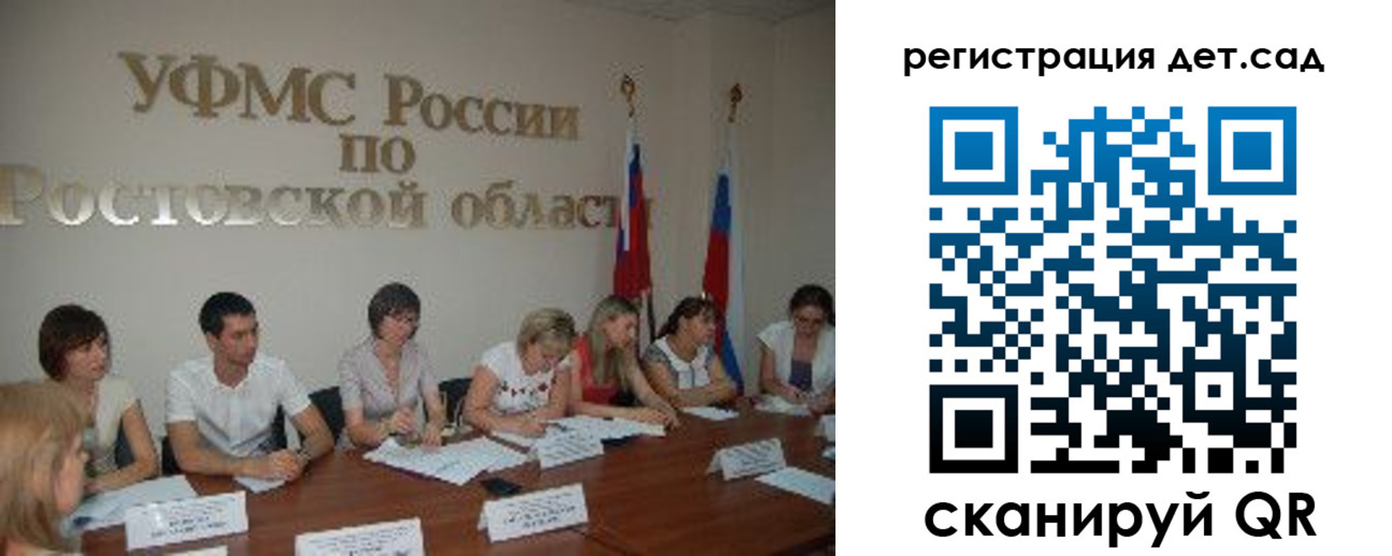 прописка для работы в Фрязино