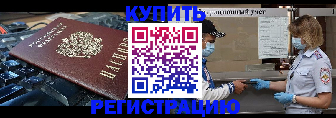 временная регистрация адрес в Фрязино