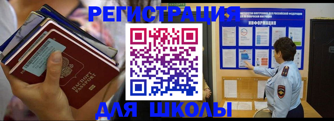 временная регистрация госуслуги в Фрязино